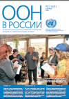 ООН в России № 3 (64), 2009 стр. 8-9 - Первый Всемирный Зерновой Форум