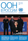 ООН в России, № 6 (61), 2008, стр. 10-11 - Продовольственный спецназ